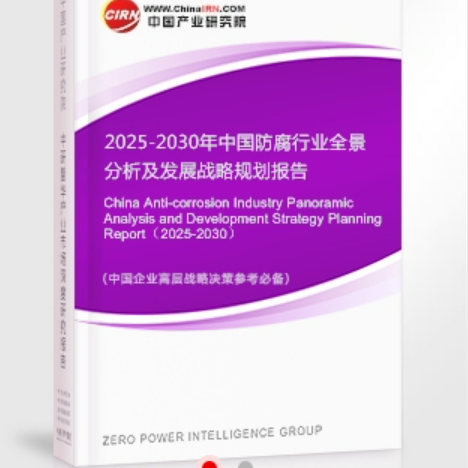 济源安特佳防腐为您解读2025防腐行业市场规模及未来趋势分析