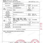 济源重防腐地坪,济源超强耐腐蚀涂料-缩略图3