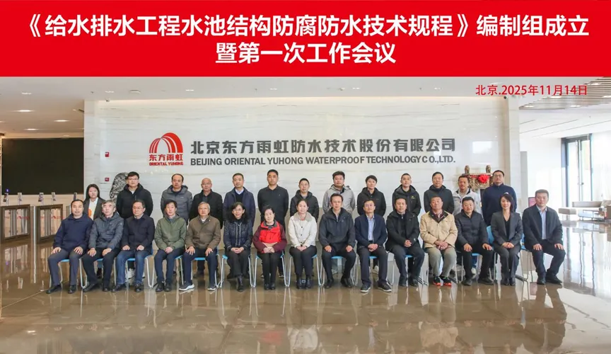 济源安特佳防腐地坪公司受邀参编《给水排水工程水池结构防腐防水技术规程》国家团体标准